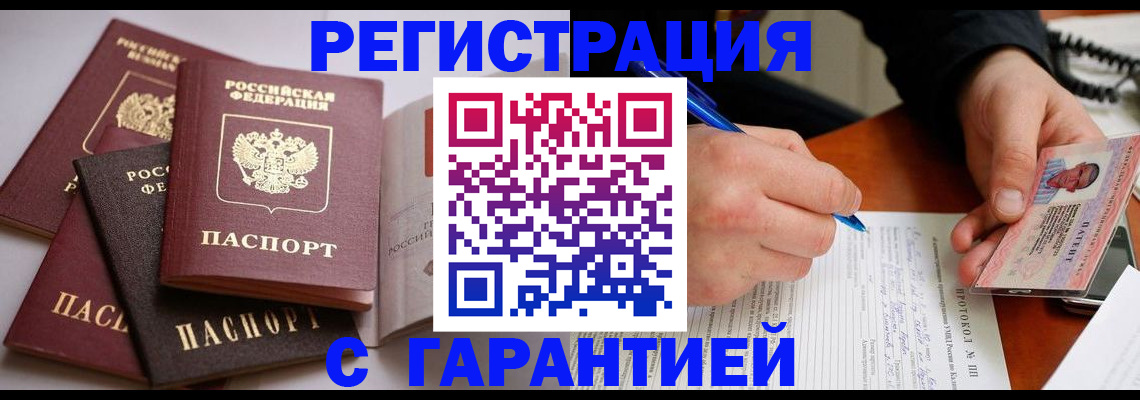 временная регистрация собственник в Ликино-Дулёво