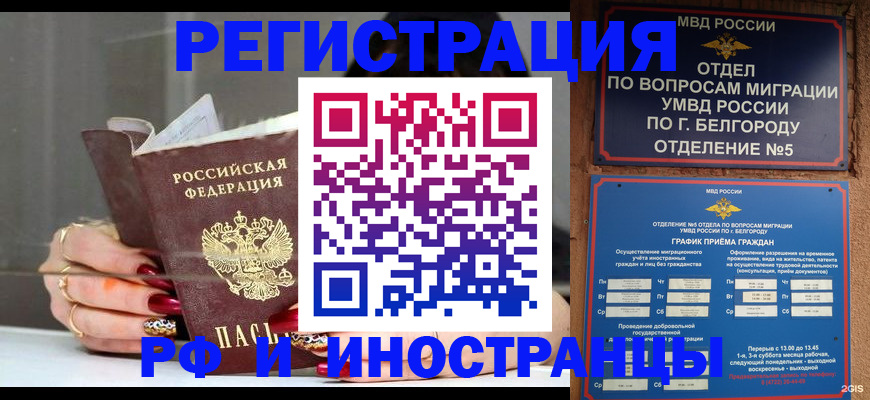 прописка в Ликино-Дулёво