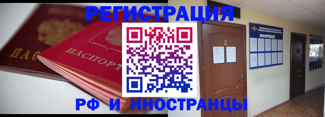 временная регистрация адрес в Ликино-Дулёво