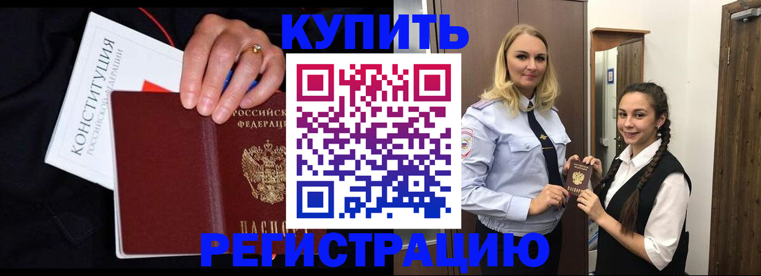 временная регистрация в Ликино-Дулёво