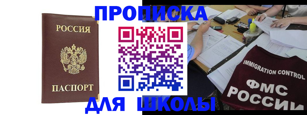 прописка ребенка в Ликино-Дулёво