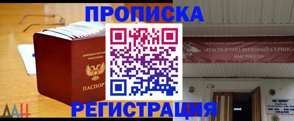 временная регистрация адрес в Ликино-Дулёво