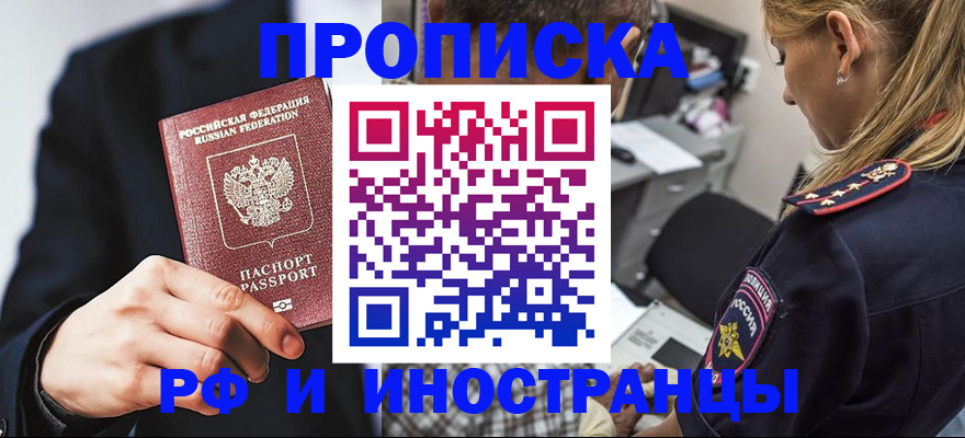 временная регистрация гарантия в Ликино-Дулёво