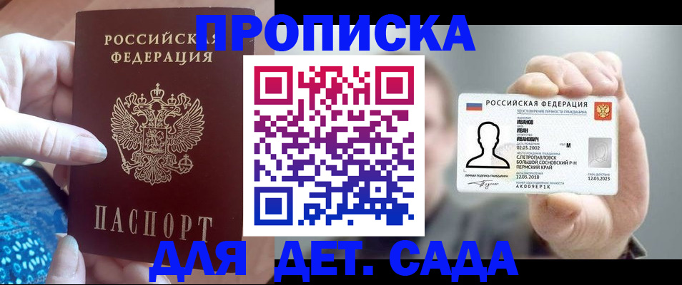 временная регистрация недорого в Ликино-Дулёво