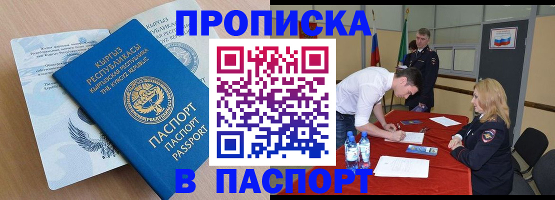 временная регистрация для всех в Ликино-Дулёво