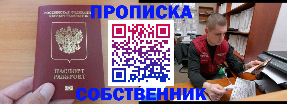 временная регистрация для школы в Ликино-Дулёво