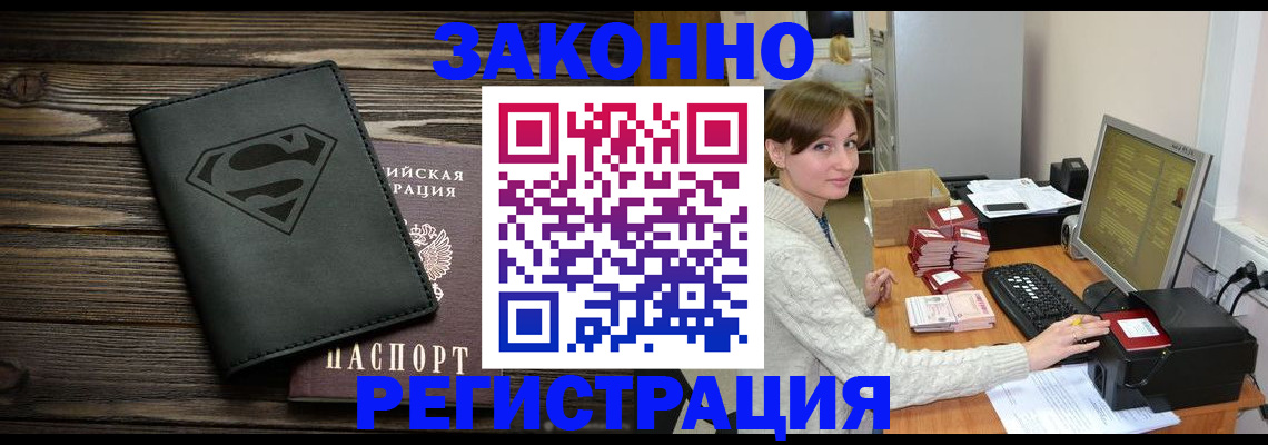 временная регистрация для всех в Ликино-Дулёво