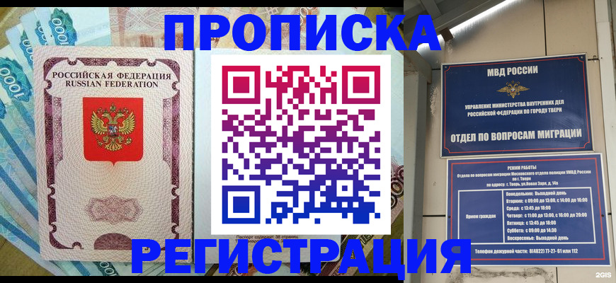 временная регистрация собственник в Ликино-Дулёво